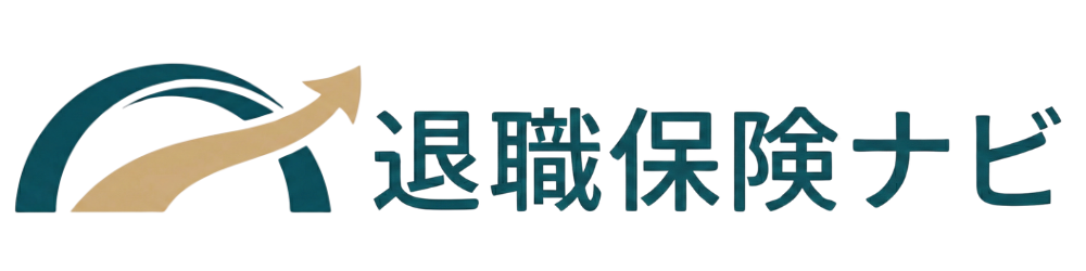 退職保険ナビ